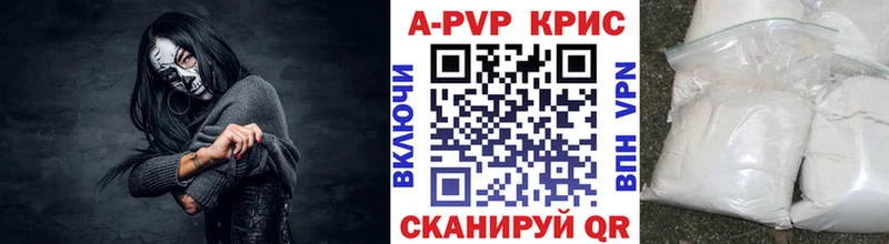 A-PVP СК как найти наркотики Приморск