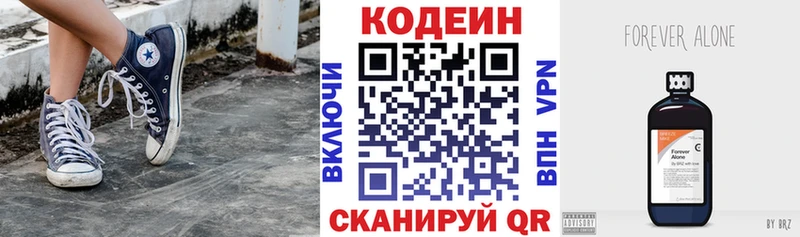 Кодеин напиток Lean (лин)  где купить   Приморск 
