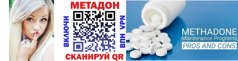 МЕТАДОН methadone  где найти наркотики  Приморск 