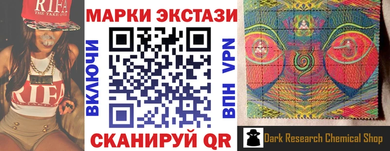 Марки N-bome 1500мкг  Приморск 
